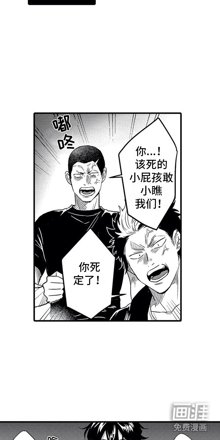 第7话：第7章：打架预览分镜