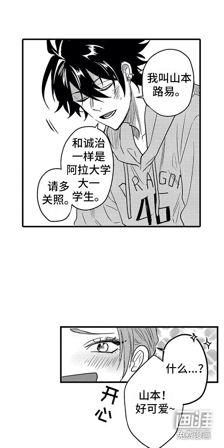 第8话：第8章：带回家预览分镜