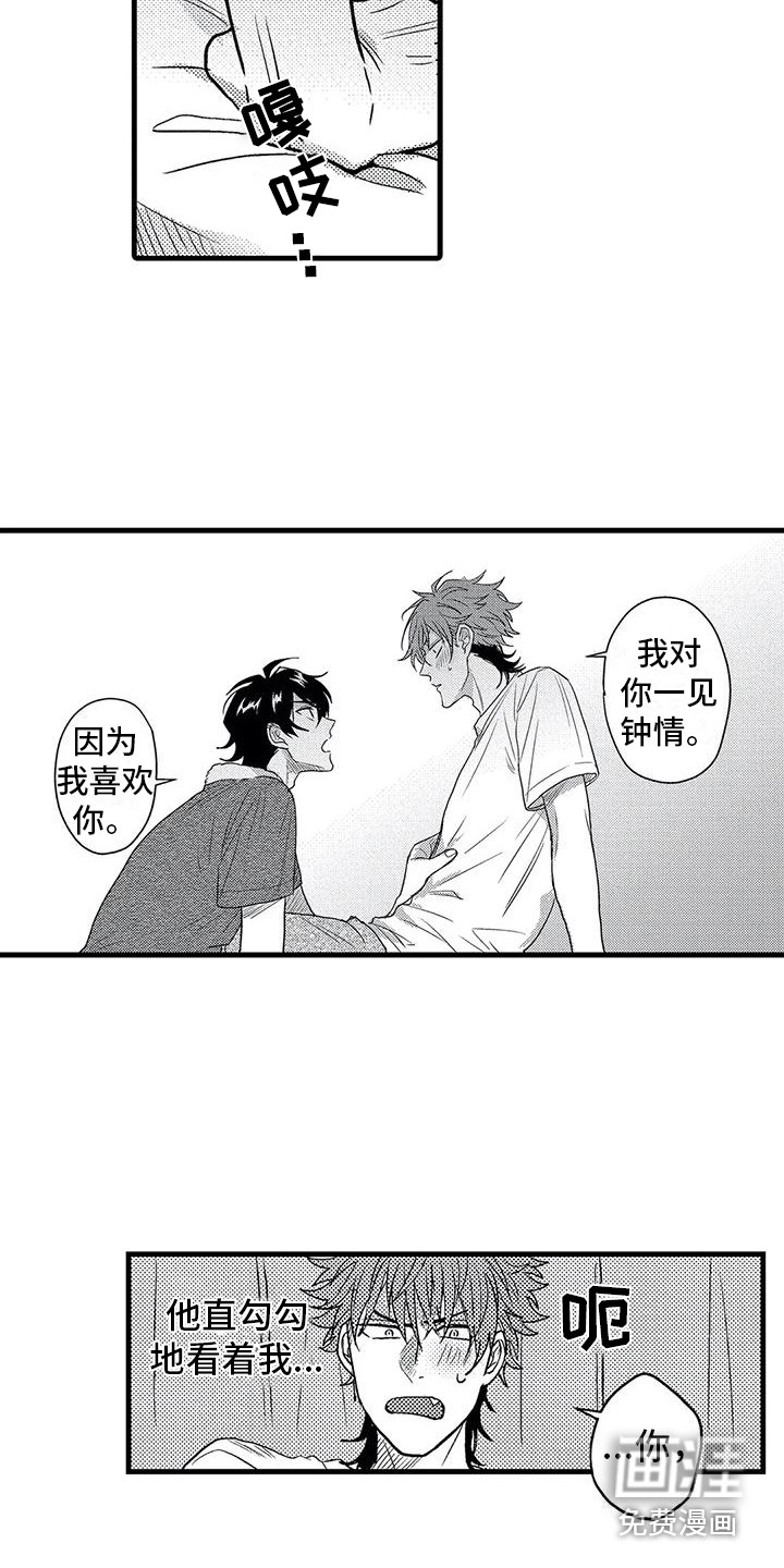 第9话：第9章：糟糕透顶预览分镜