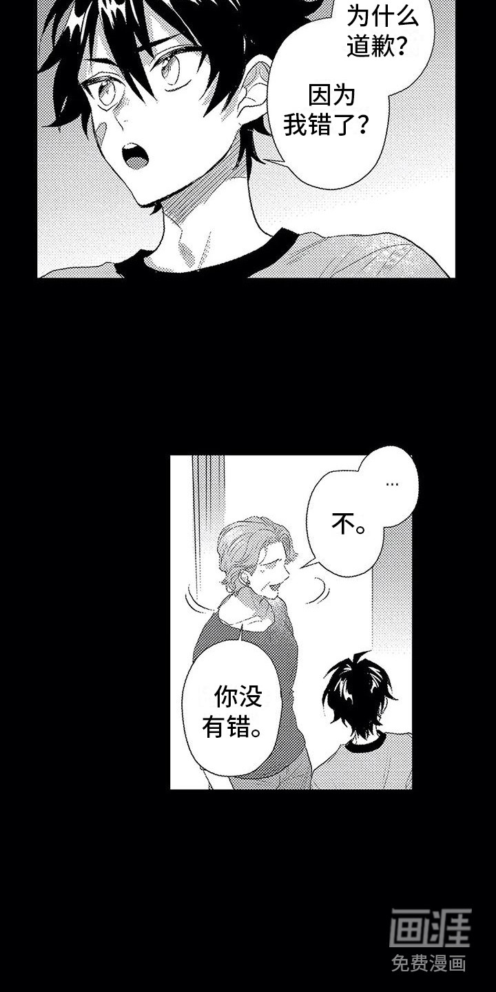 第11话：第11章：过度溺爱预览分镜