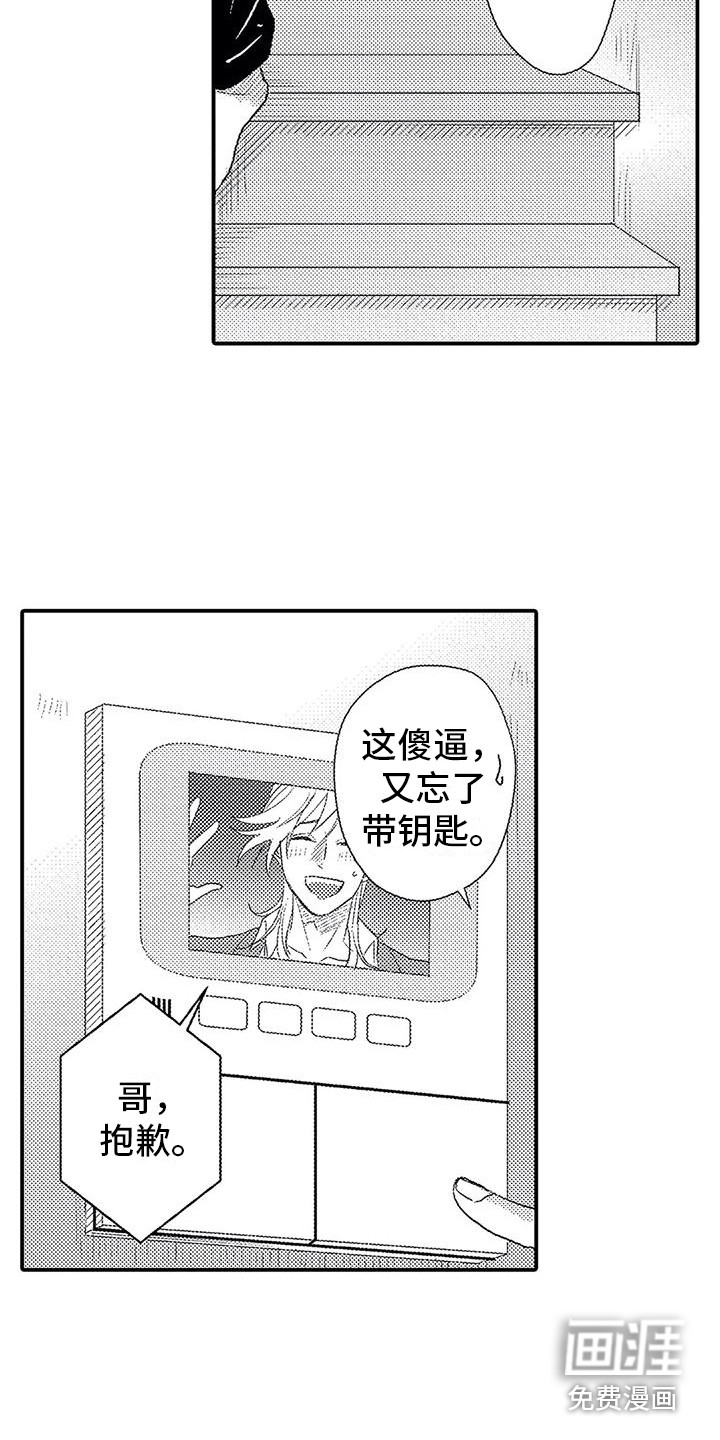 第14话：第14章：道歉预览分镜