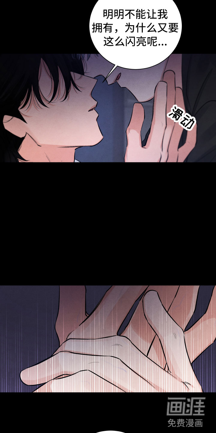 第4话：第4章：先动手的人预览分镜