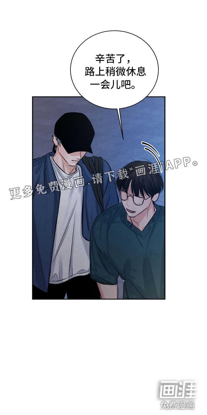 第7话：第7章：私生饭预览分镜