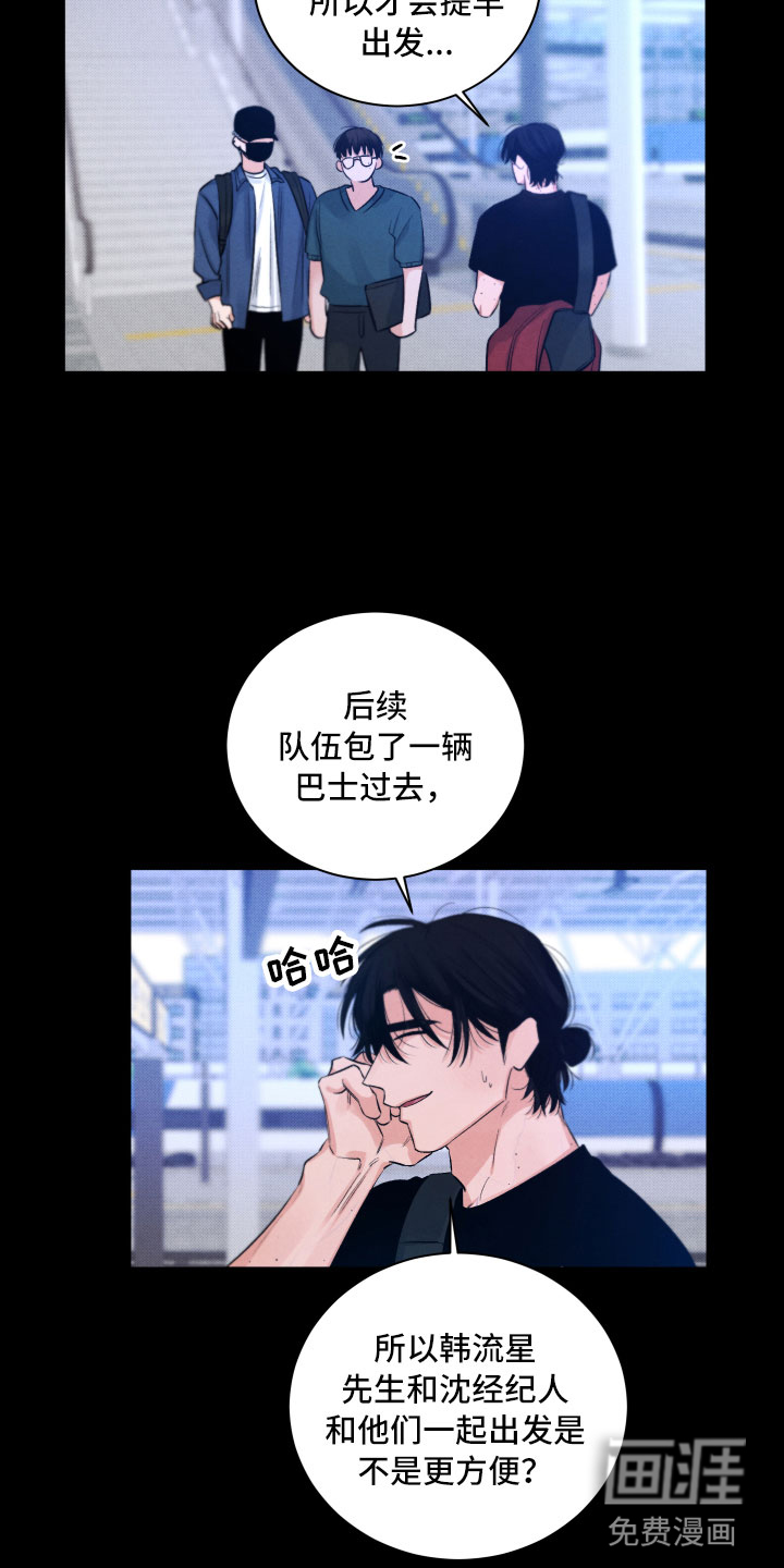 第8话：第8章：一起去吧预览分镜