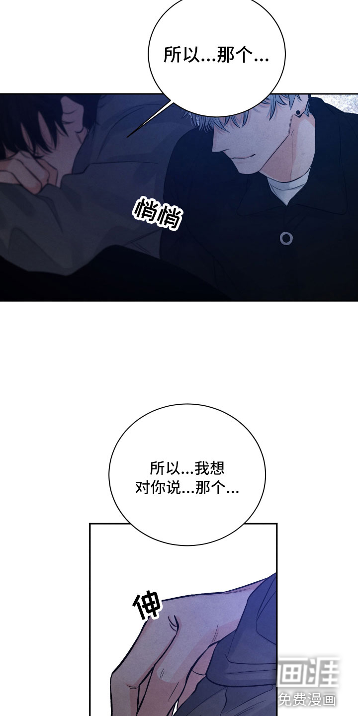 第11话：第11章：星空下预览分镜