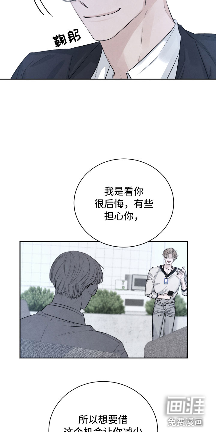 第18话：第18章：逃跑预览分镜