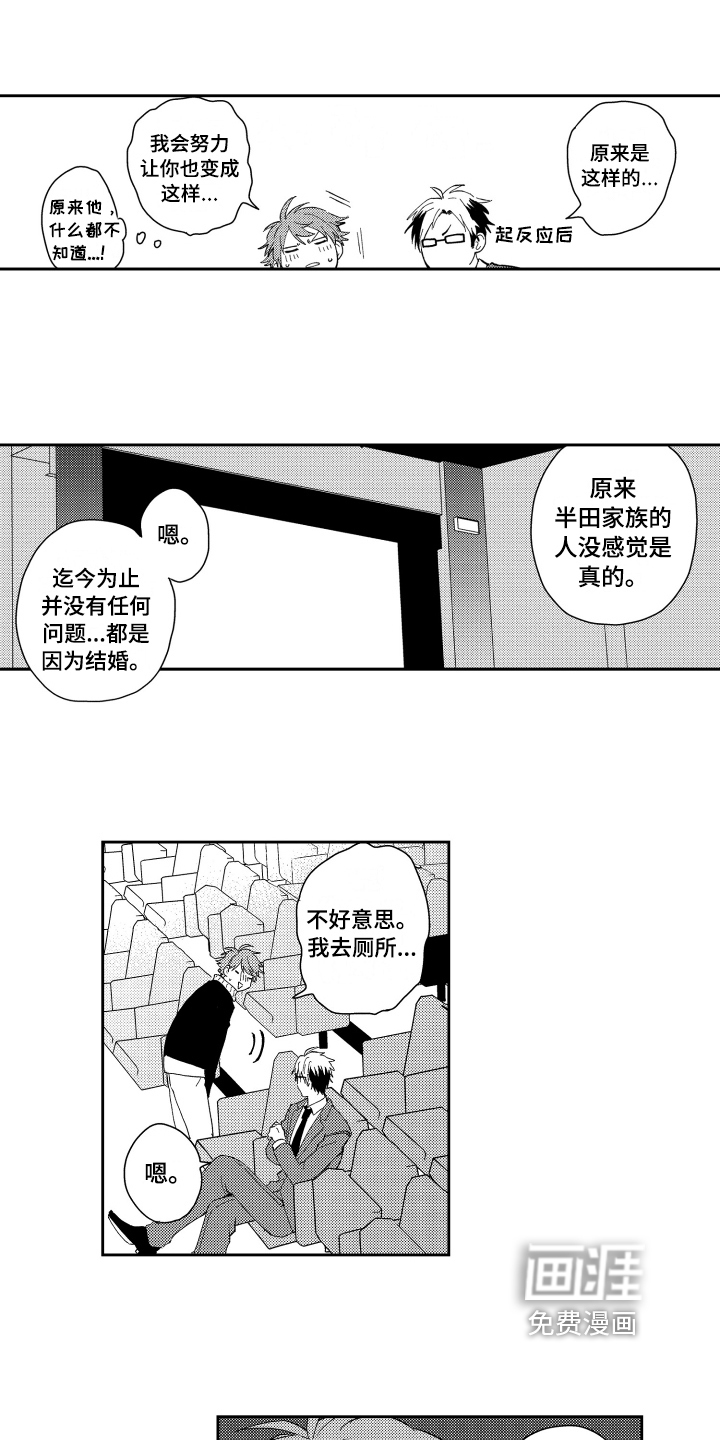 第4话：第4章：提心吊胆预览分镜