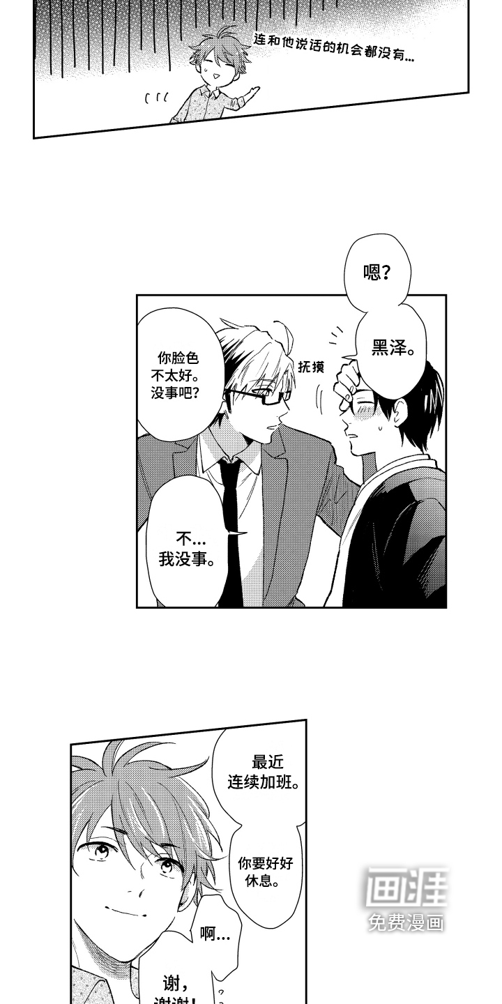 第6话：第6章：约会预览分镜