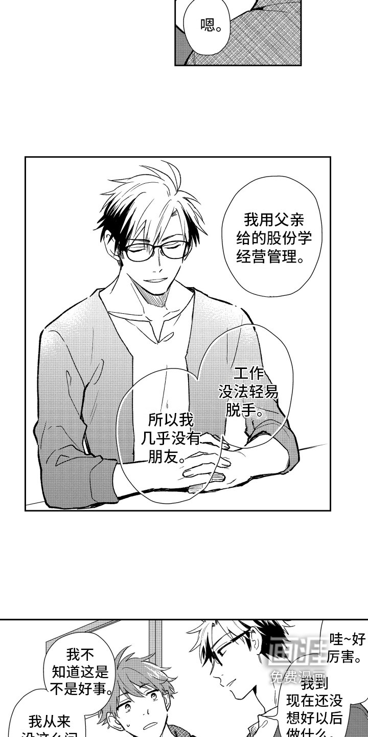 第7话：第7章：喜欢预览分镜
