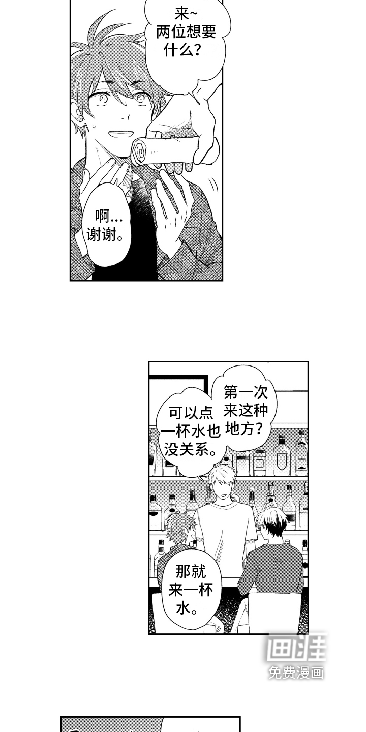 第8话：第8章：请客预览分镜