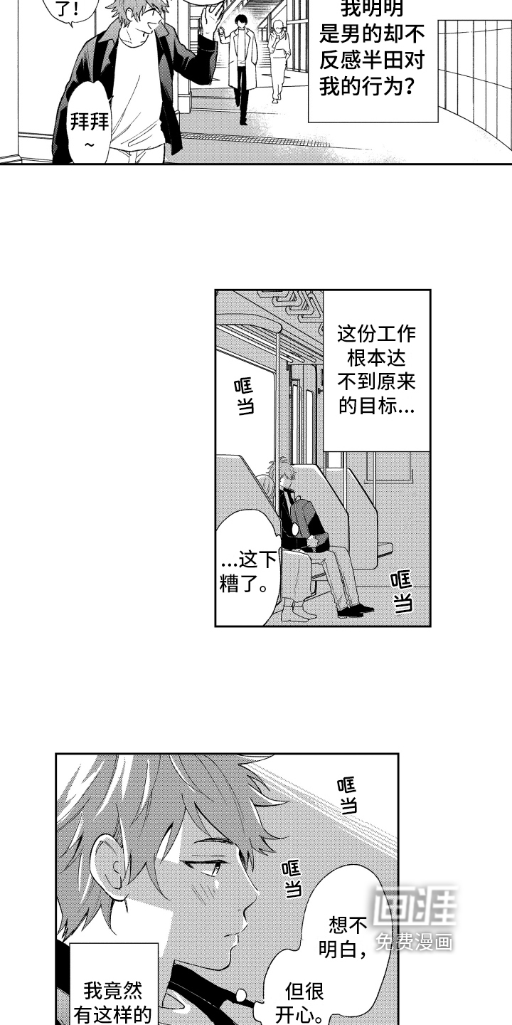 第11话：第11章：坦白预览分镜