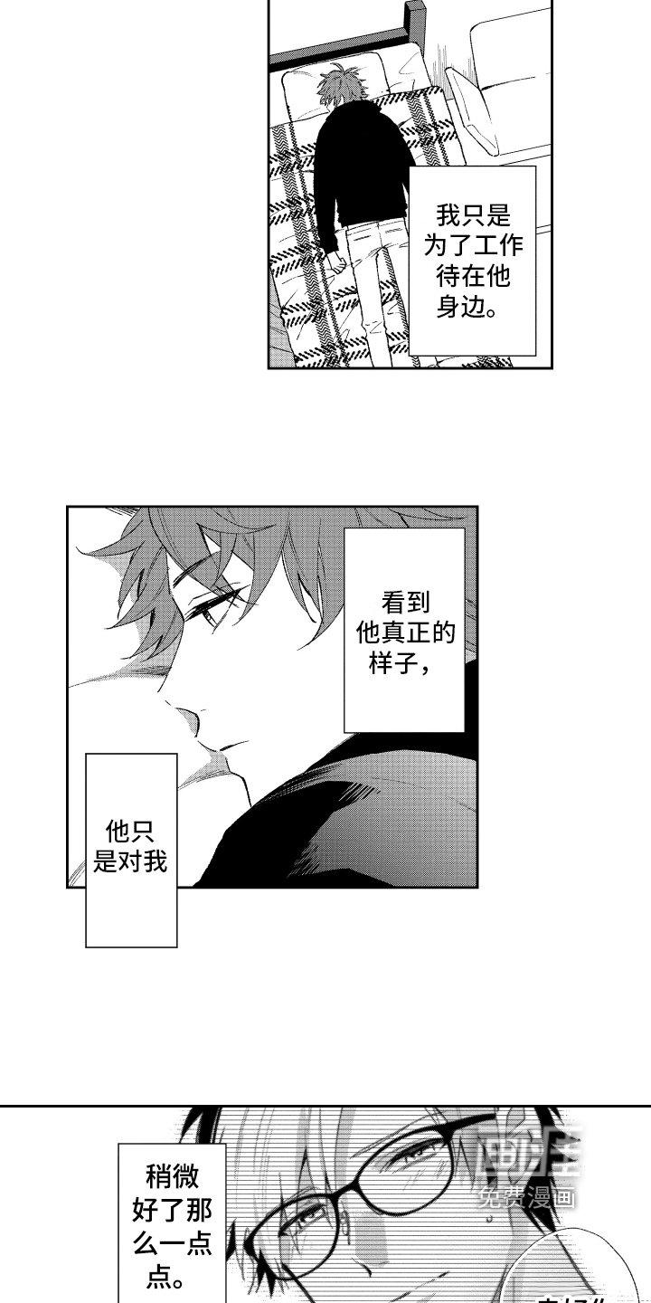 第13话：第13章：被发现预览分镜