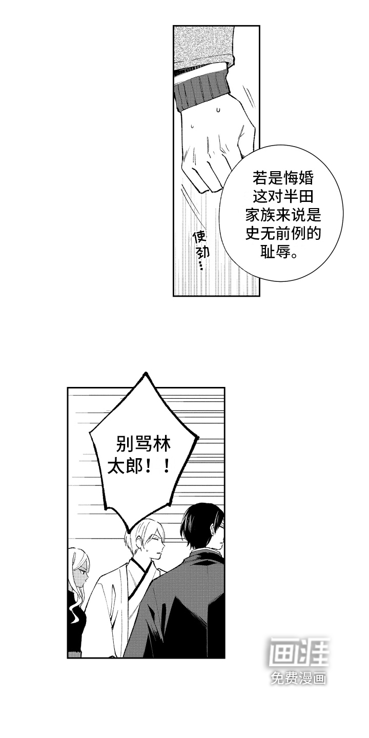 第14话：第14章：怒斥预览分镜