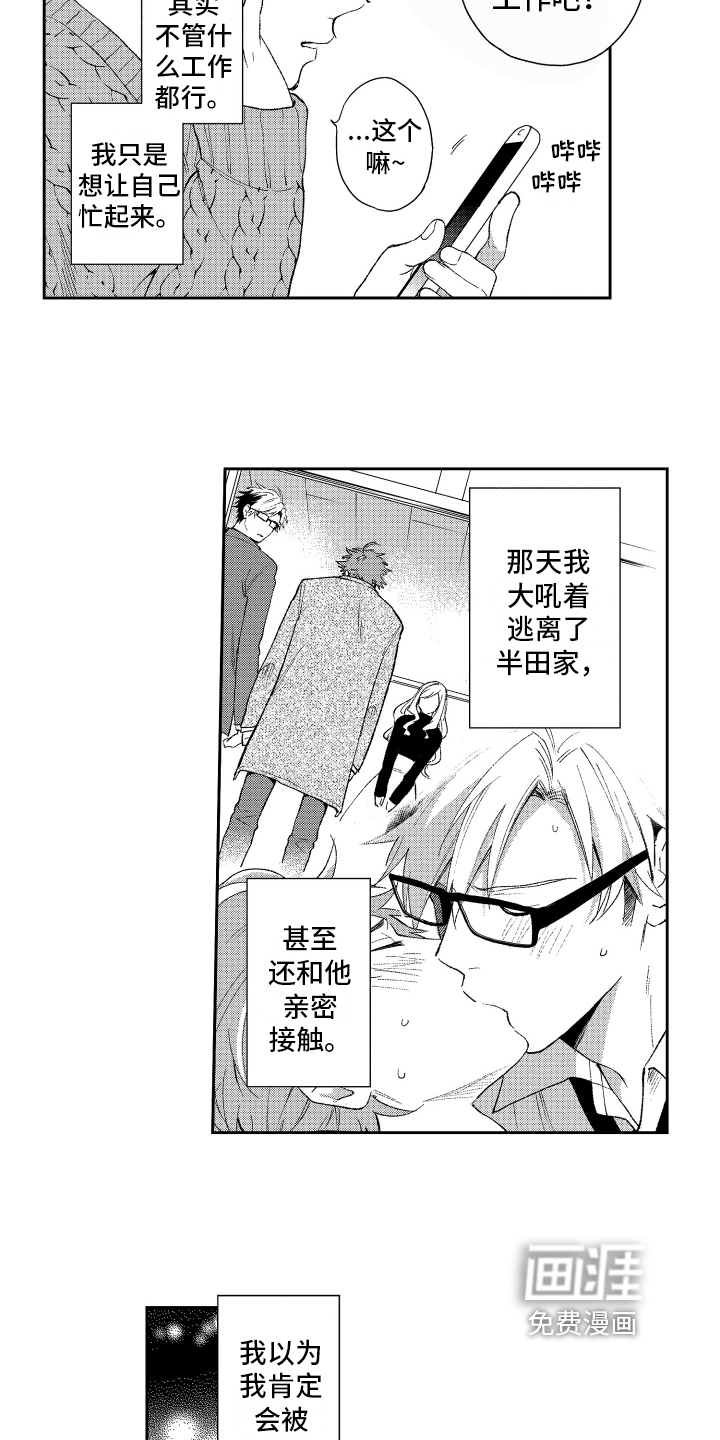 第15话：第15章：再遇预览分镜