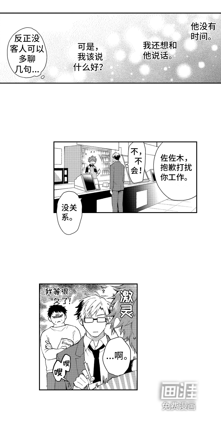 第16话：第16章：约定预览分镜
