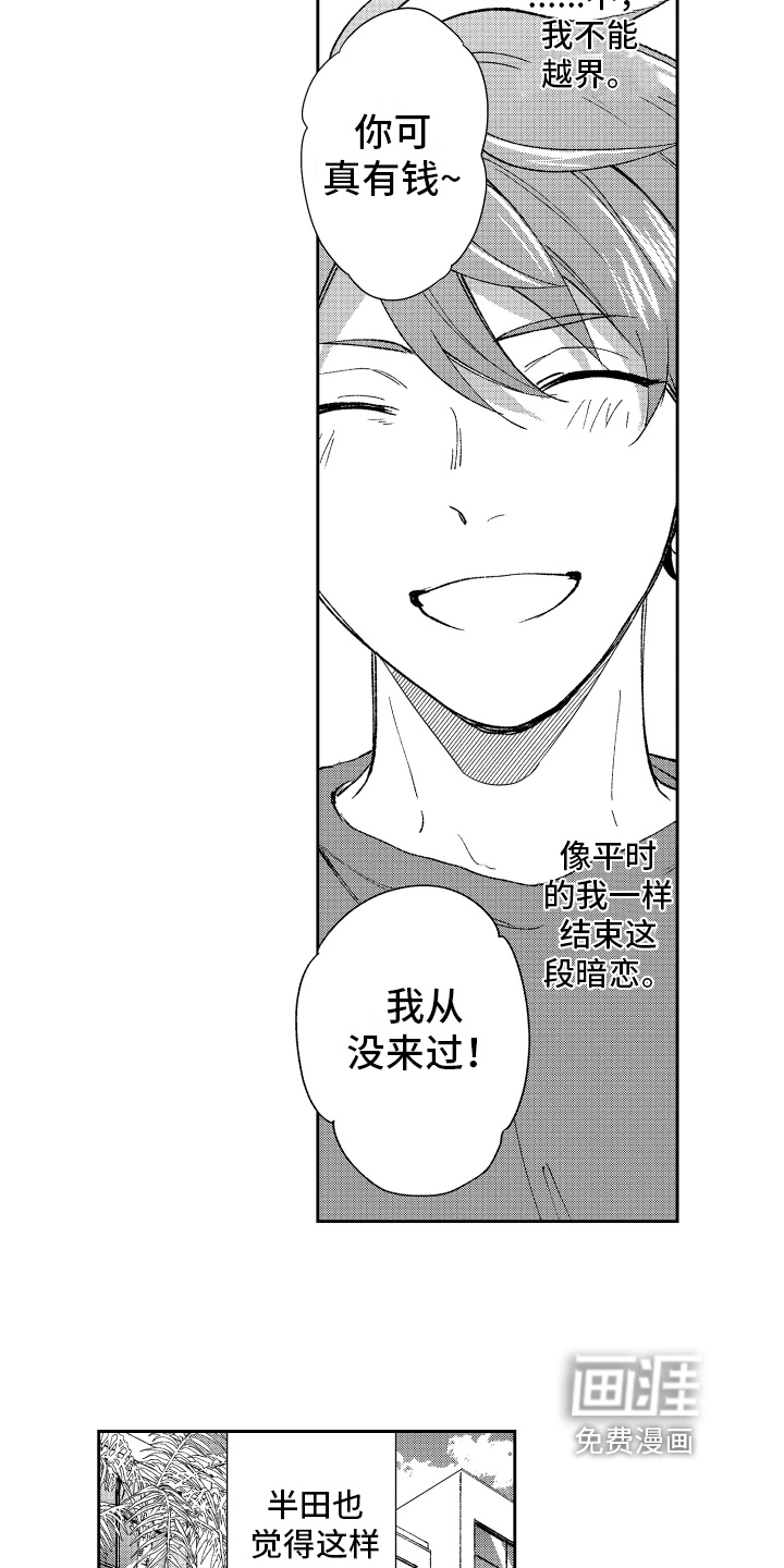 第18话：第18章：解释预览分镜