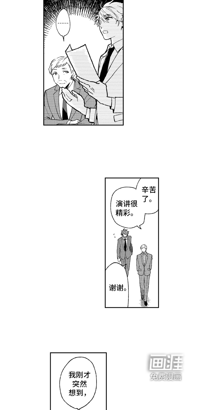 惊喜【完结】