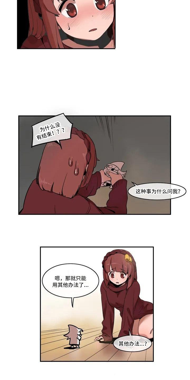 第2话：第2章：好甜预览分镜