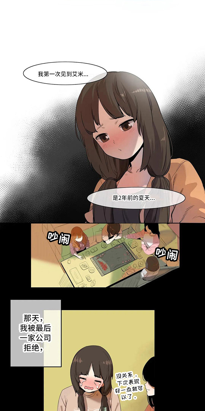 第3话：第3章：宠物预览分镜