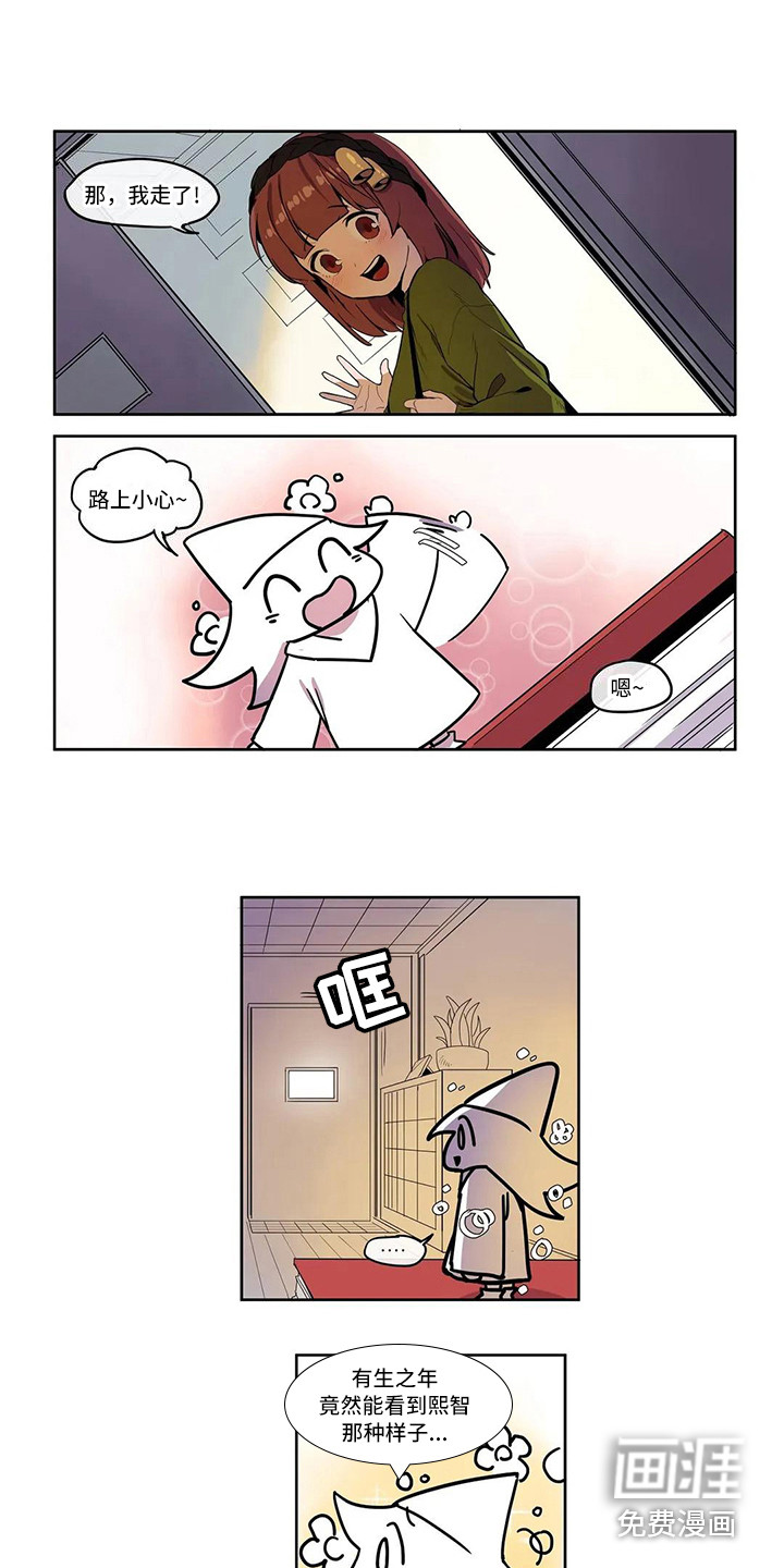 第5话：第5章：好友请求预览分镜