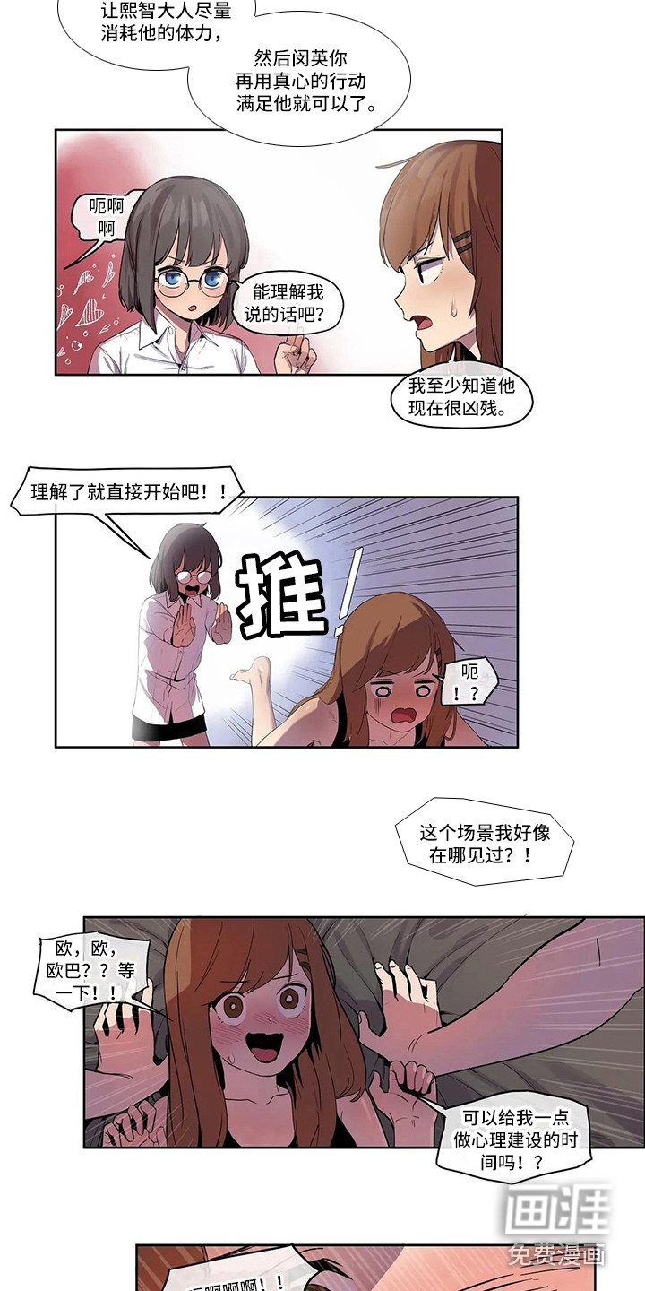 第7话：第7章：关禁闭预览分镜