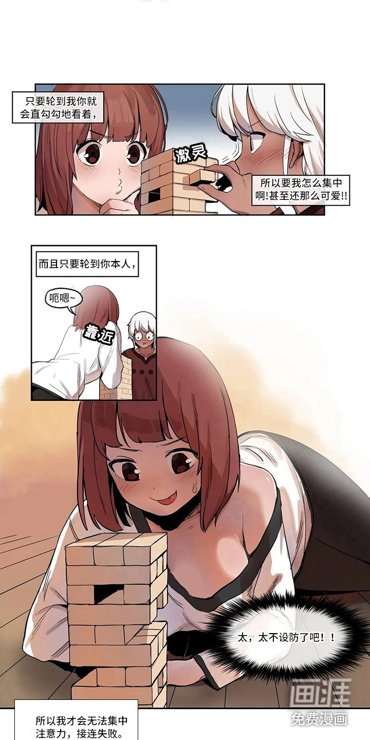 第8话：第8章：没有反省预览分镜