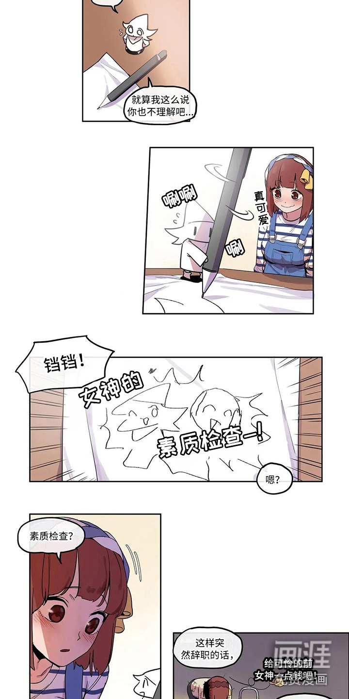 第9话：第9章：素质检查预览分镜