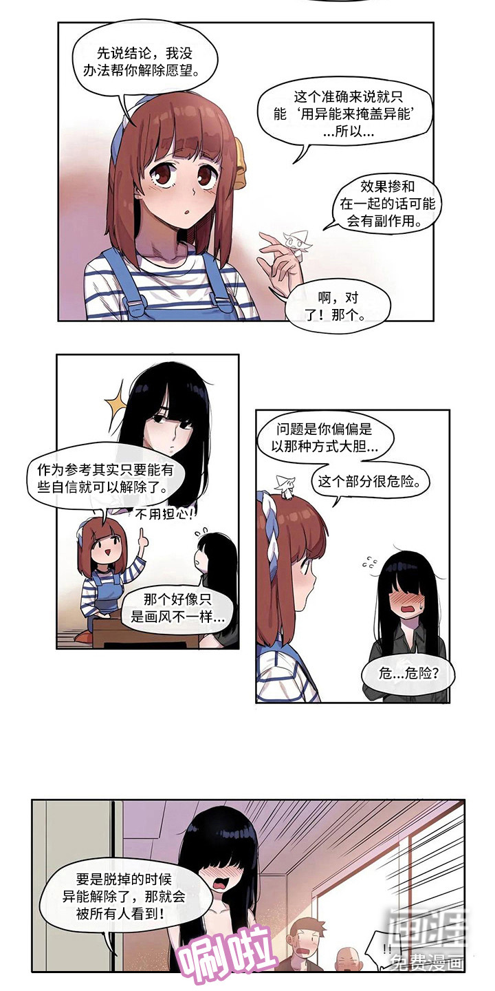 第11话：第11章：办法预览分镜