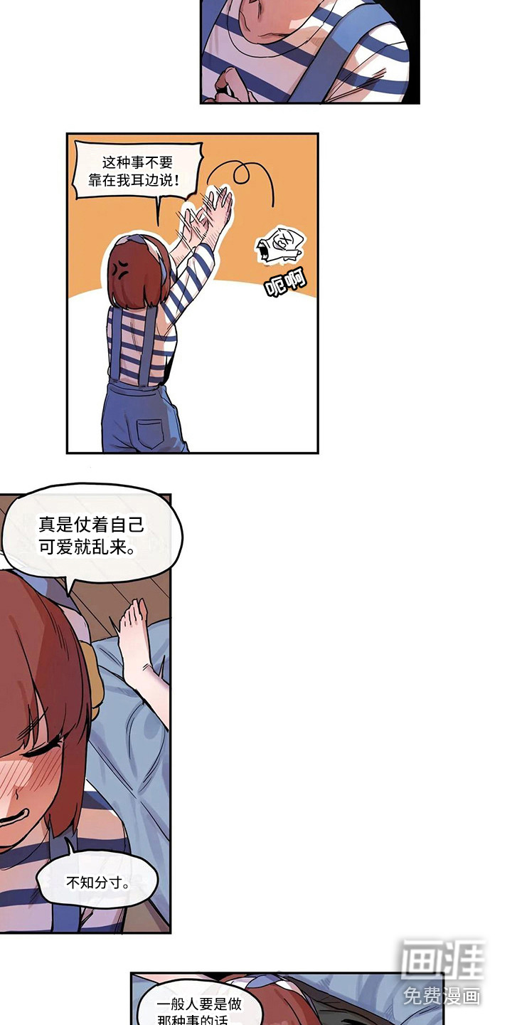 第12话：第12章：拥有自信预览分镜