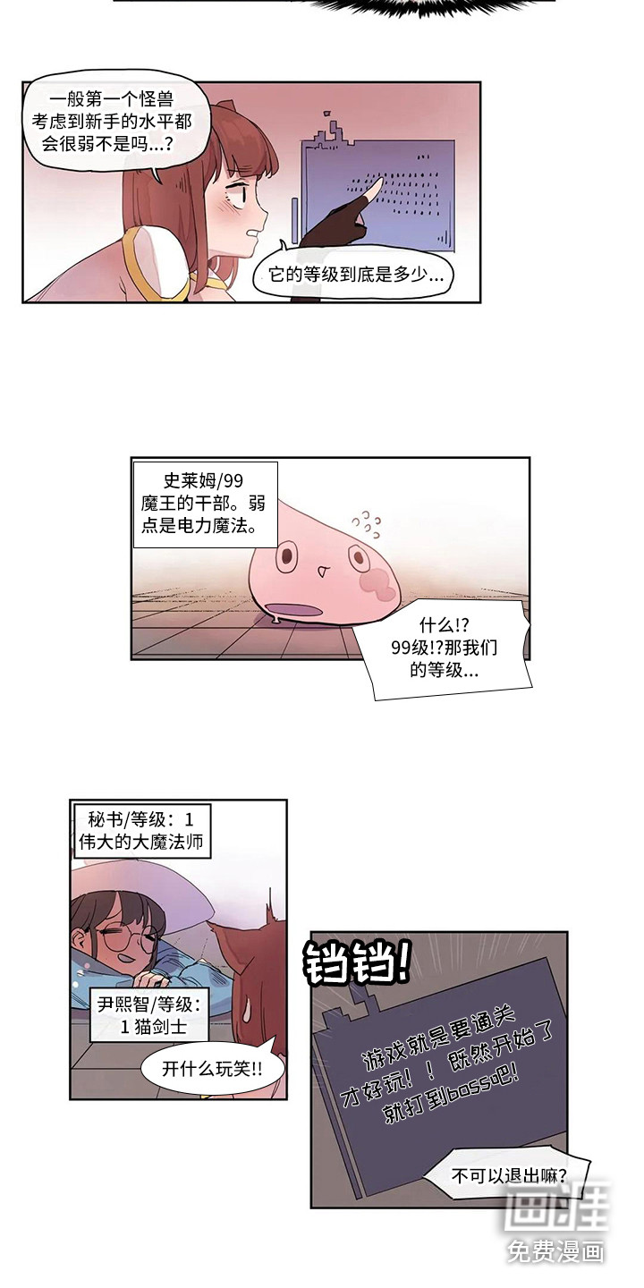 第16话：第16章：强大的史莱姆预览分镜