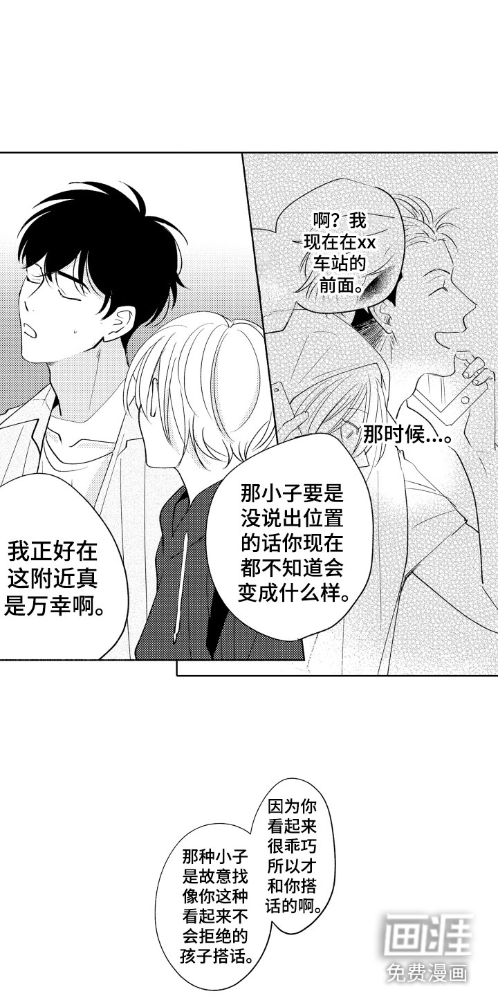 第10话：第10章：令人担心的预览分镜