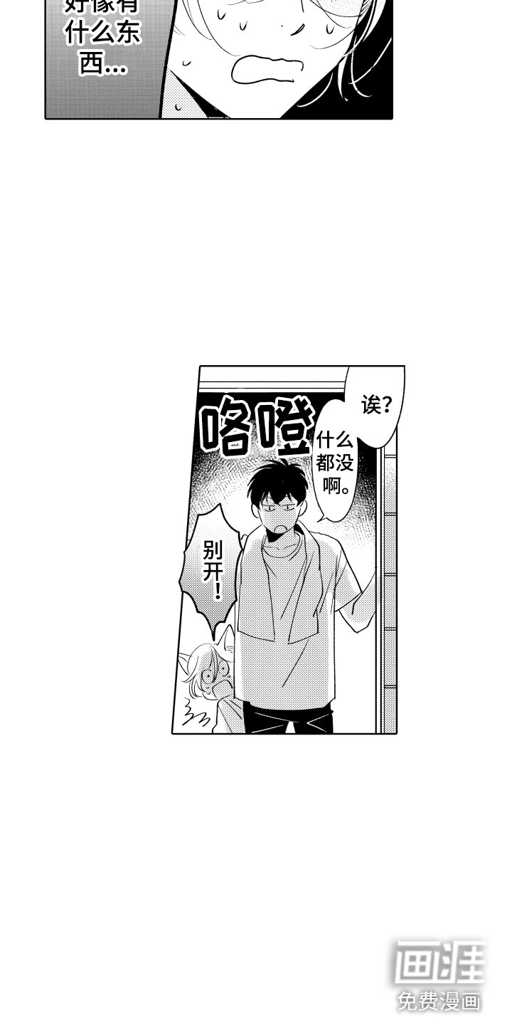 第11话：第11章：是哪个呢预览分镜