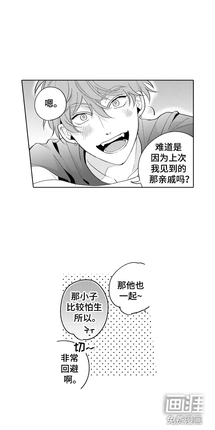 第12话：第12章：不可抗力预览分镜