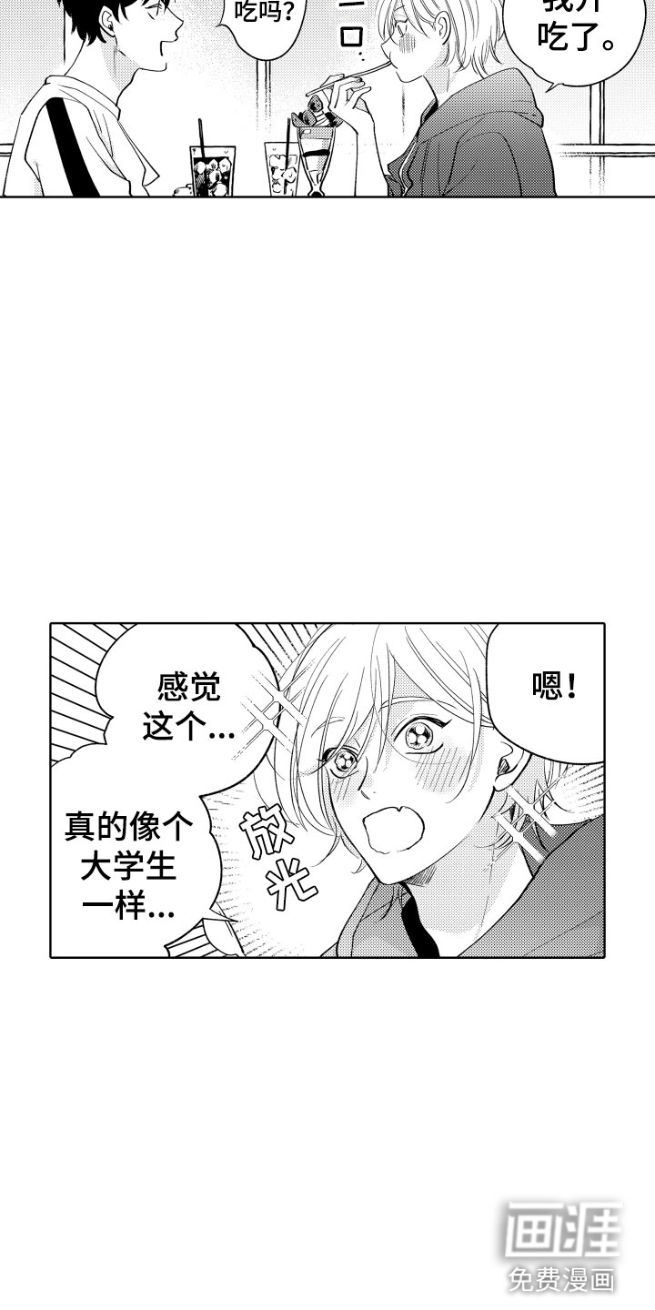 第14话：第14章：横插一脚预览分镜