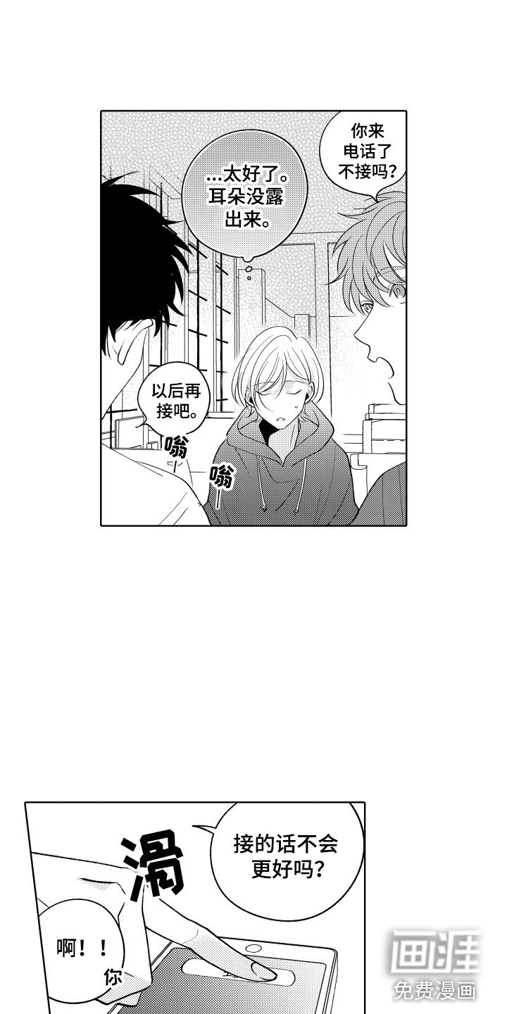 第15话：第15章：差不多的关系预览分镜
