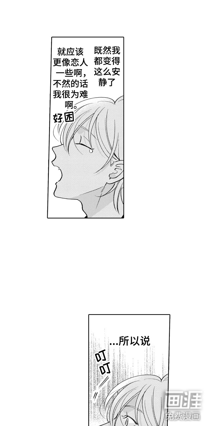 好好相处吧