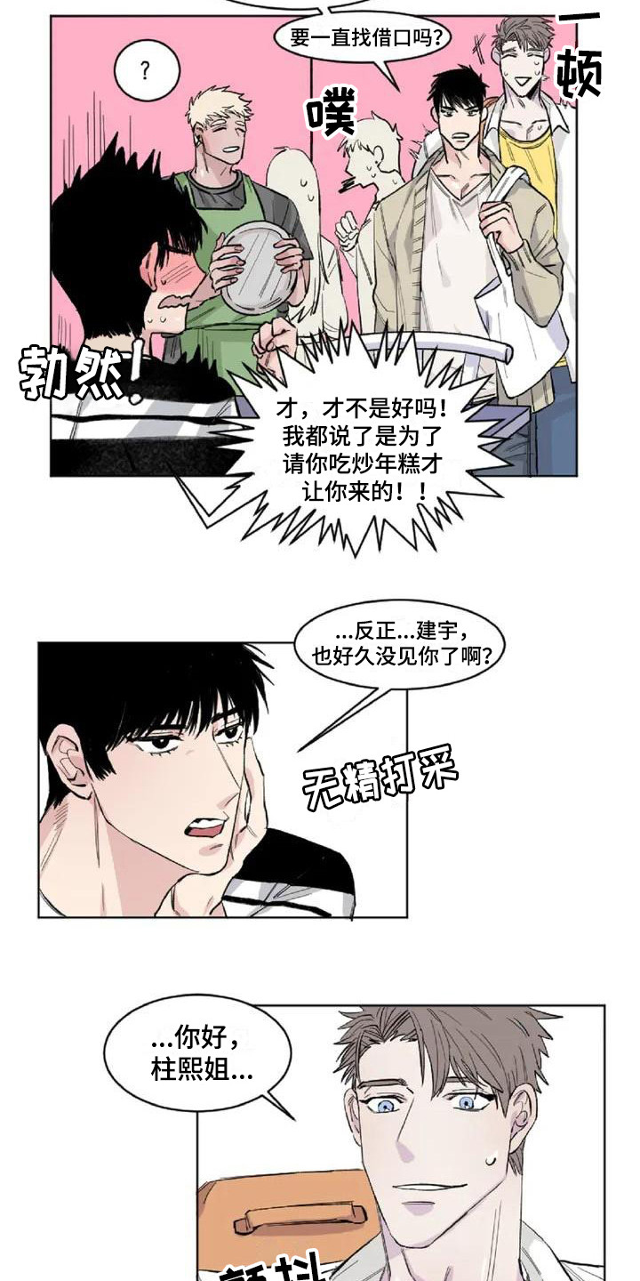 第2话：第2章：冷战状态预览分镜