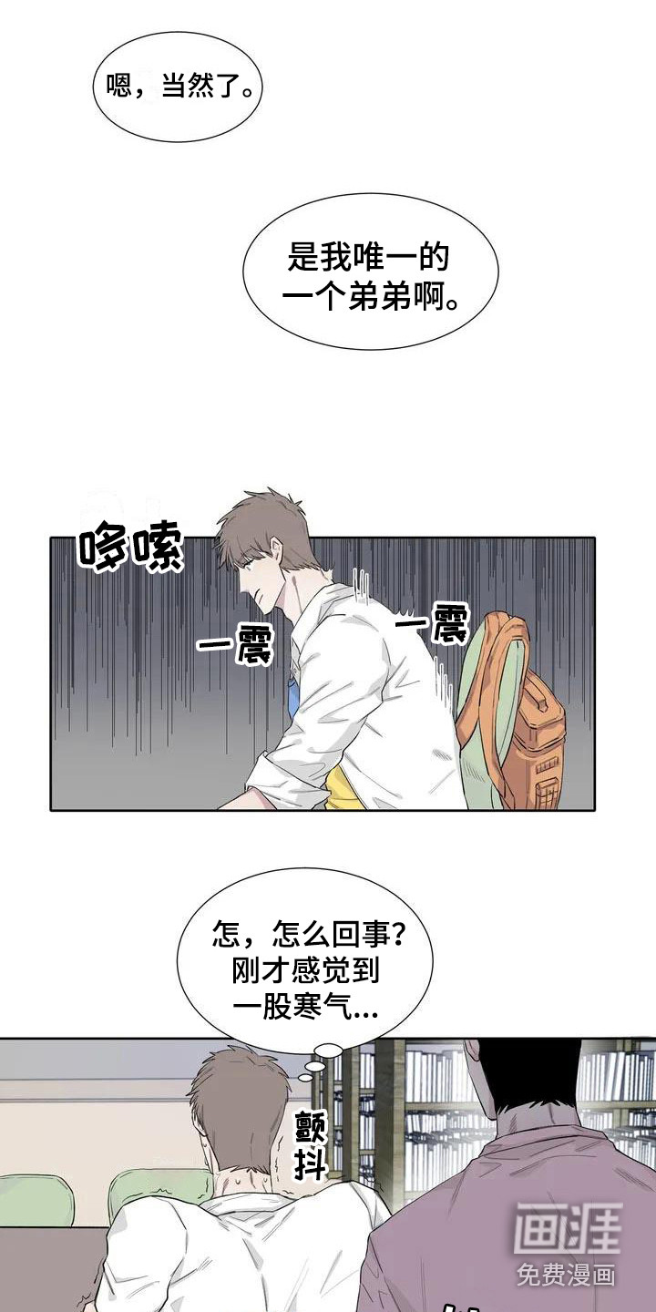 第8话：第8章：心情微妙预览分镜