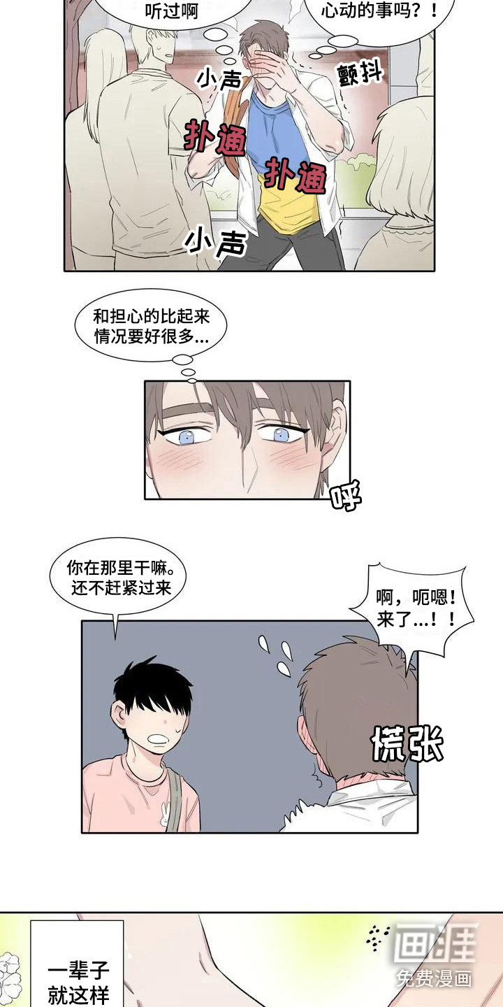 第9话：第9章：不速之客预览分镜