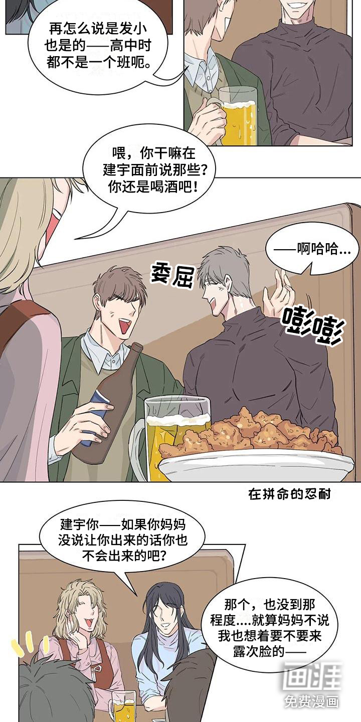 第13话：第13章：应酬预览分镜