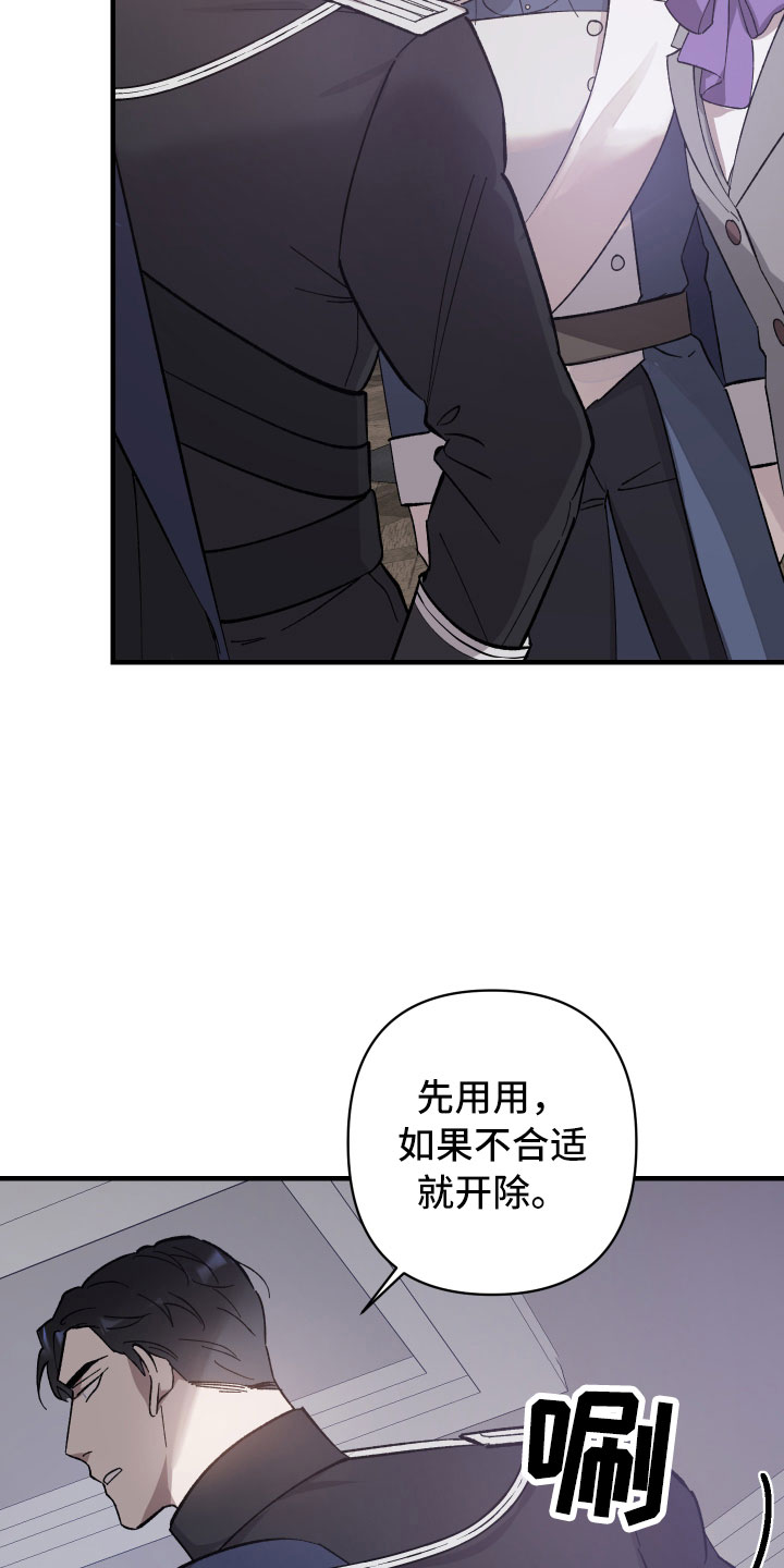 第3话：第3章：团长的秘密预览分镜