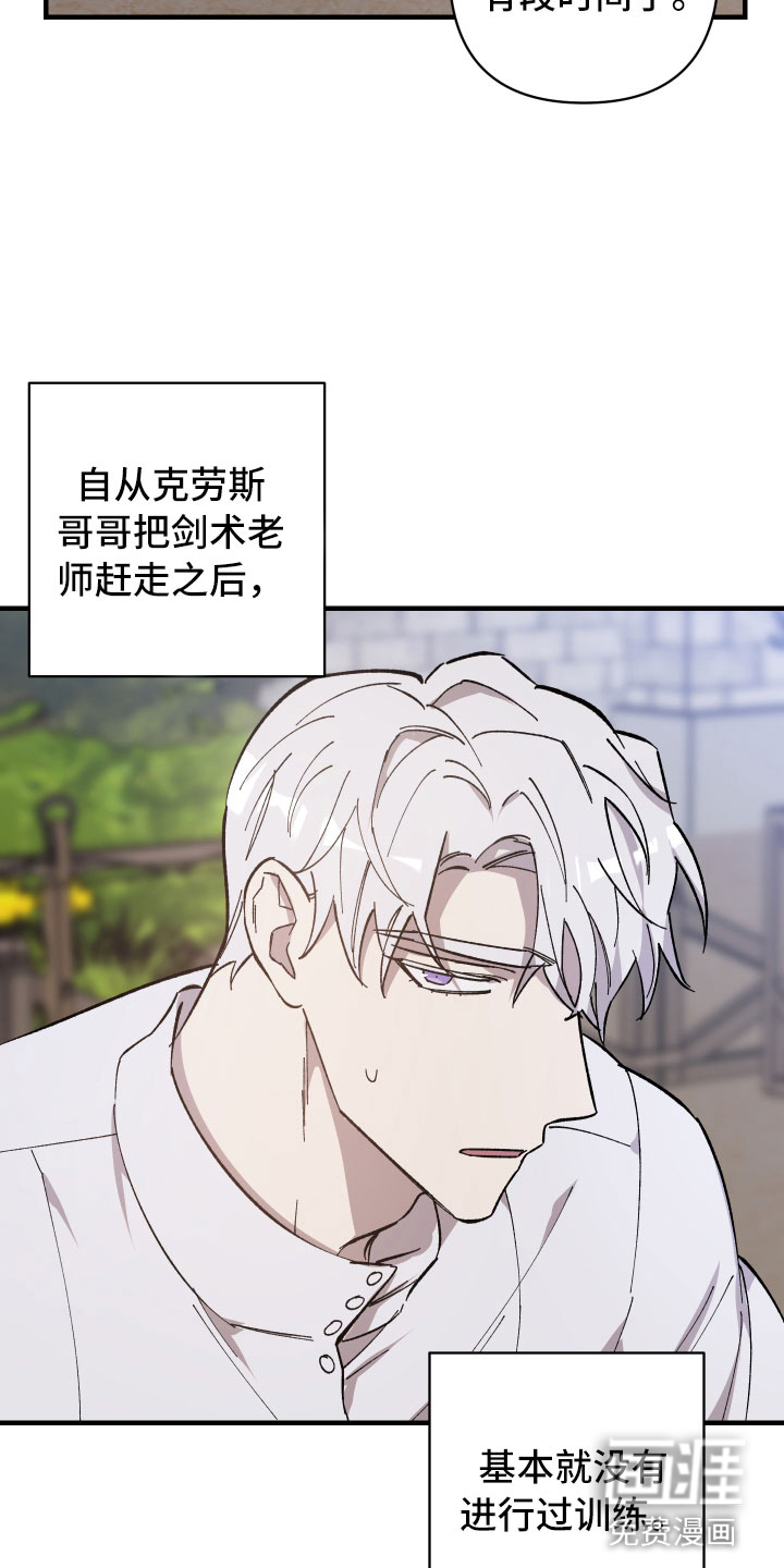 第11话：第11章：漆黑恶魔预览分镜