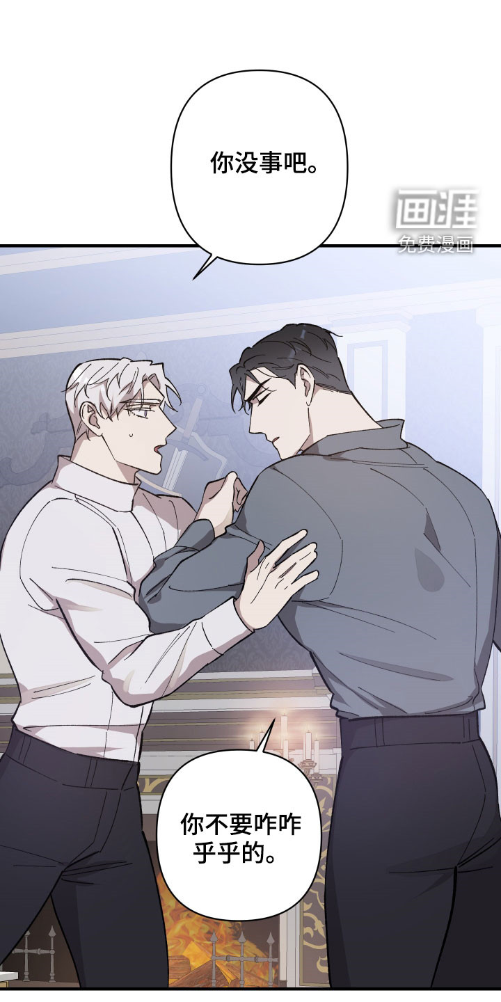 第16话：第16章：我愿意预览分镜