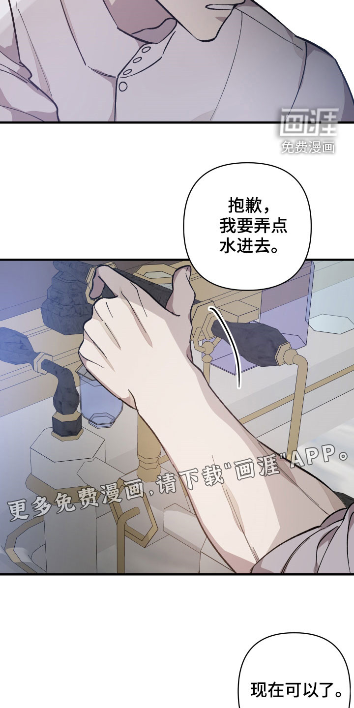 第17话：第17章：契机预览分镜