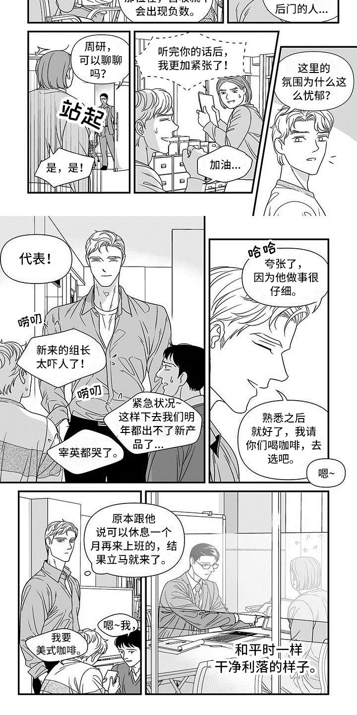 第3话：第3章：誓不罢休预览分镜