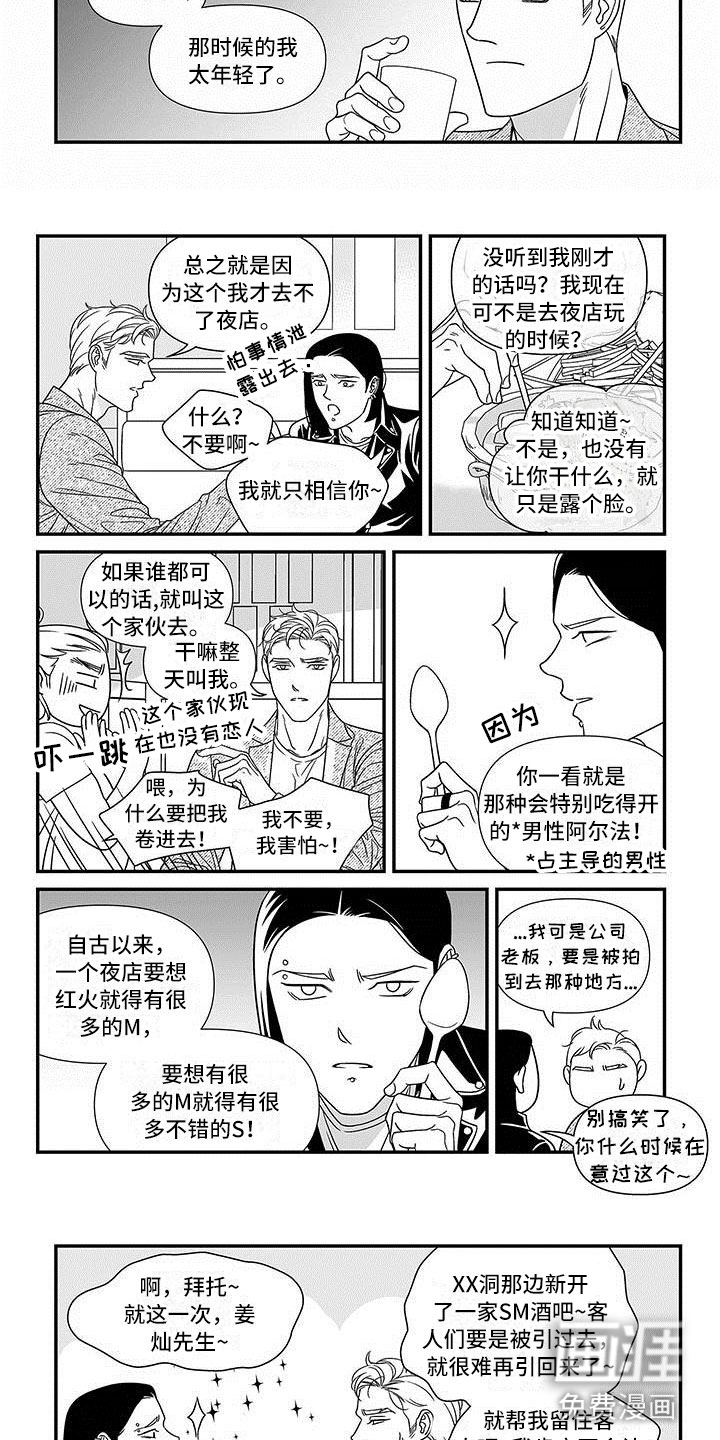 第4话：第4章：公开聊天室预览分镜