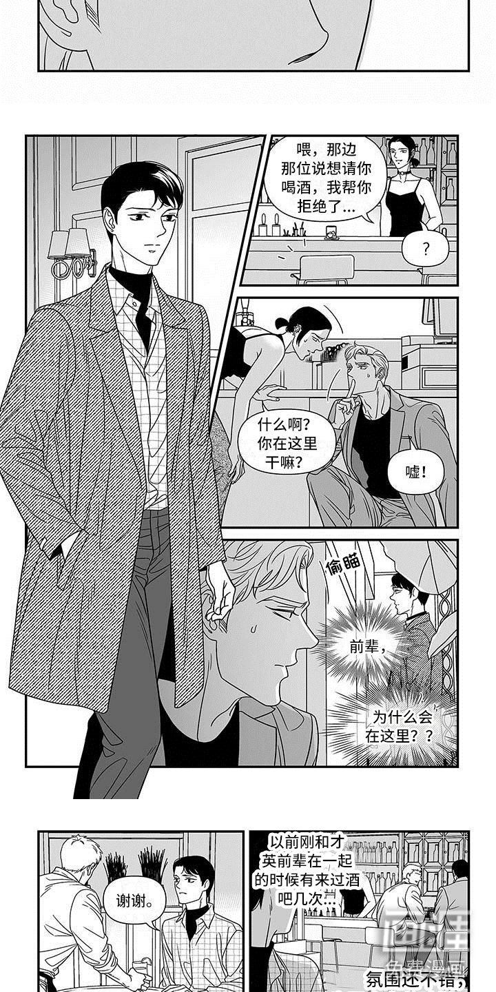 第5话：第5章：再遇渣男预览分镜