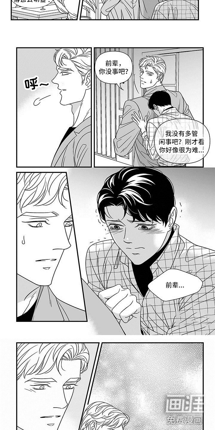 第6话：第6章：忽略的地方预览分镜