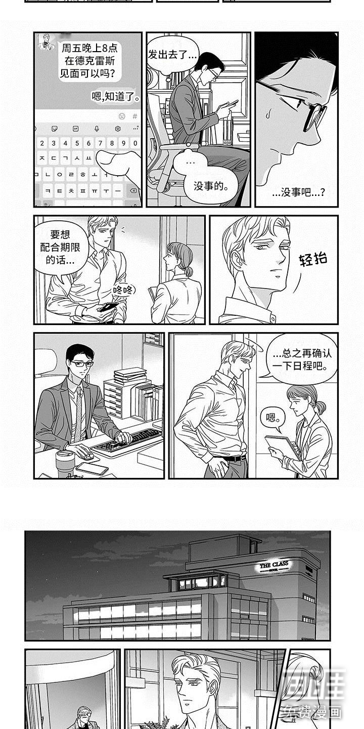 第8话：第8章：教科书一样的预览分镜