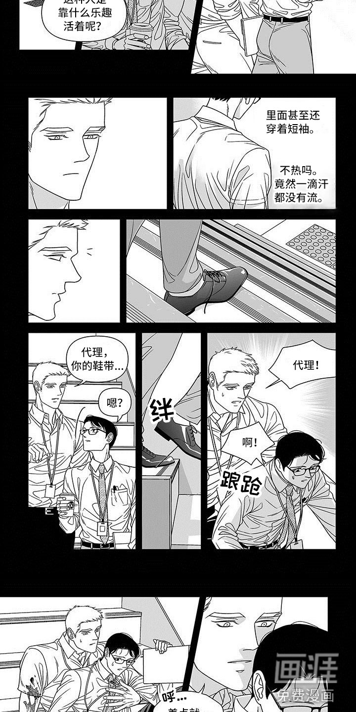 第9话：第9章：有趣的人预览分镜